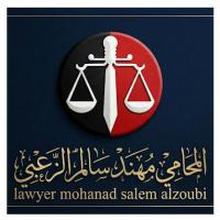 مكتب المحامي مهند سالم الزعبي للمحاماة والاستشارات القانونية 