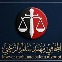مكتب المحامي مهند سالم الزعبي للمحاماة والاستشارات القانونية 
